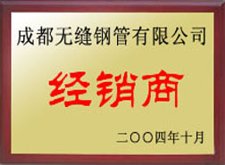 怀远经销商